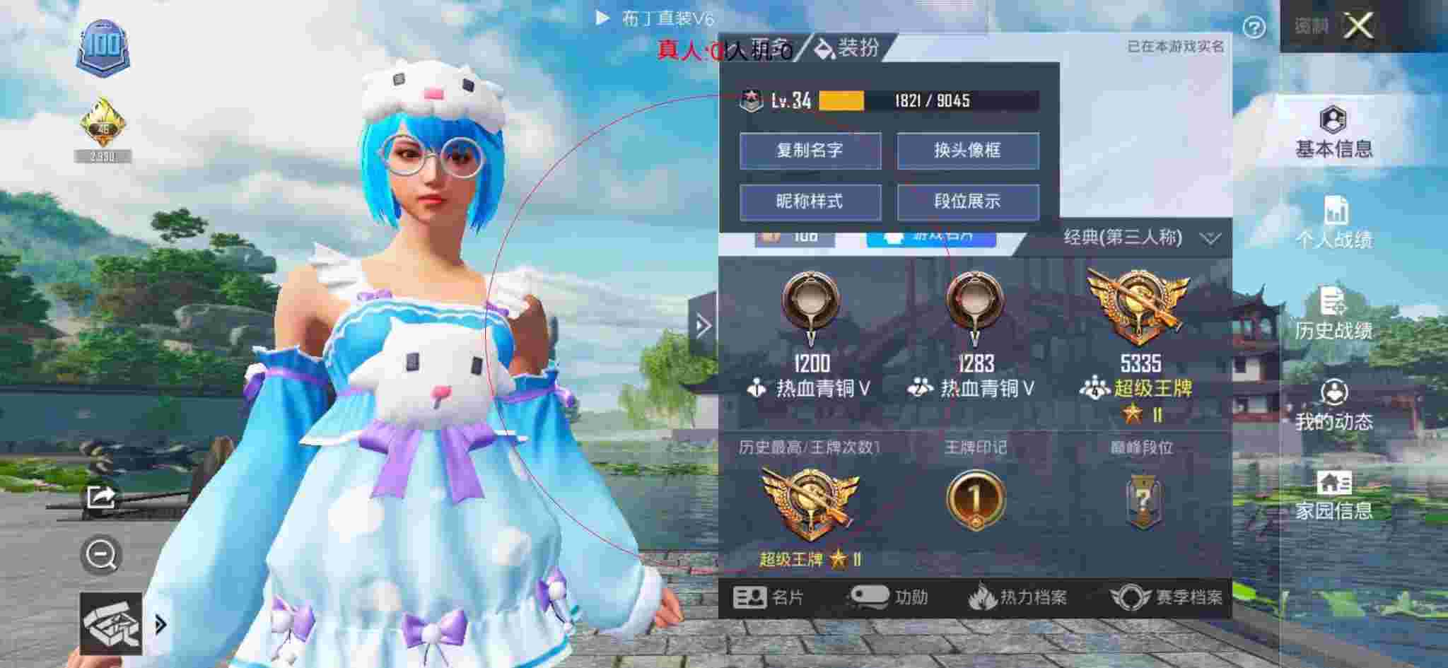 和平精英布丁直装透视 - 和平精英外挂锁头已开启辅助预览图